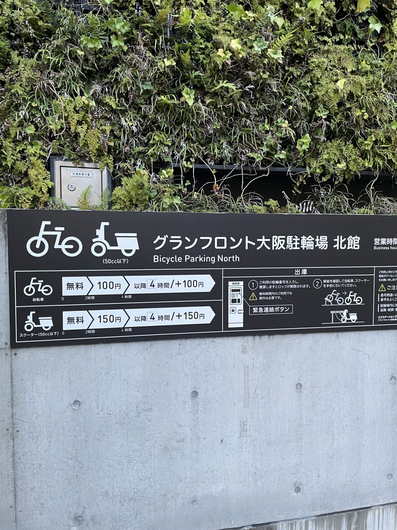 グランフロント北館の入口