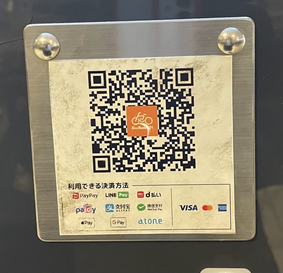 ヨドバシ梅田 駐輪場の決済方法