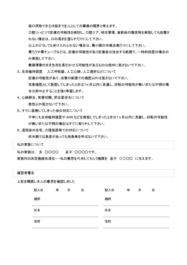 事前指示書フォーム