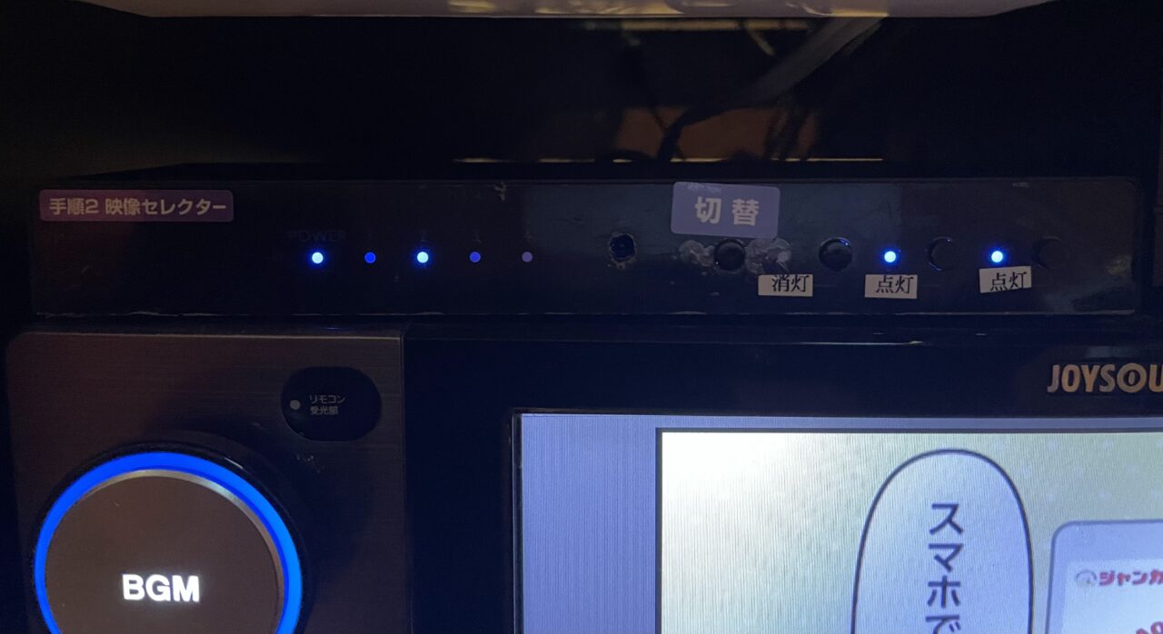 ジャンカラ ミラーリング 映像セレクター 切替ボタン