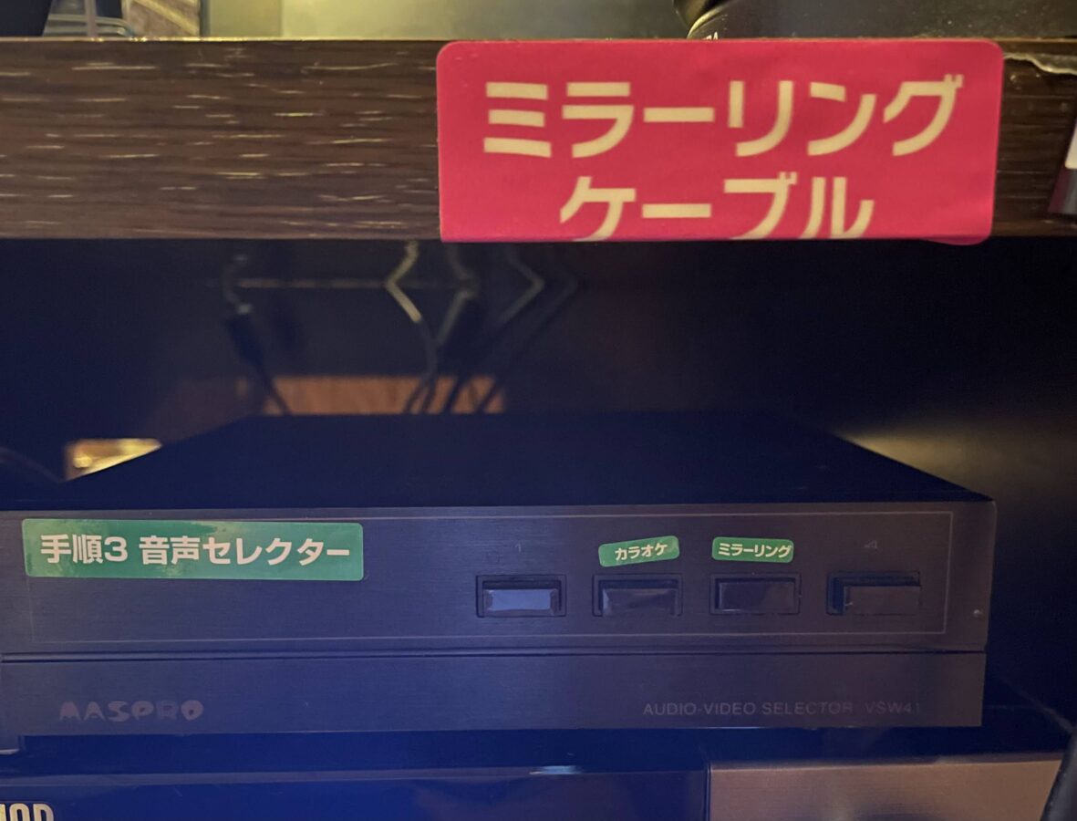 ジャンカラ ミラーリング 音声セレクター