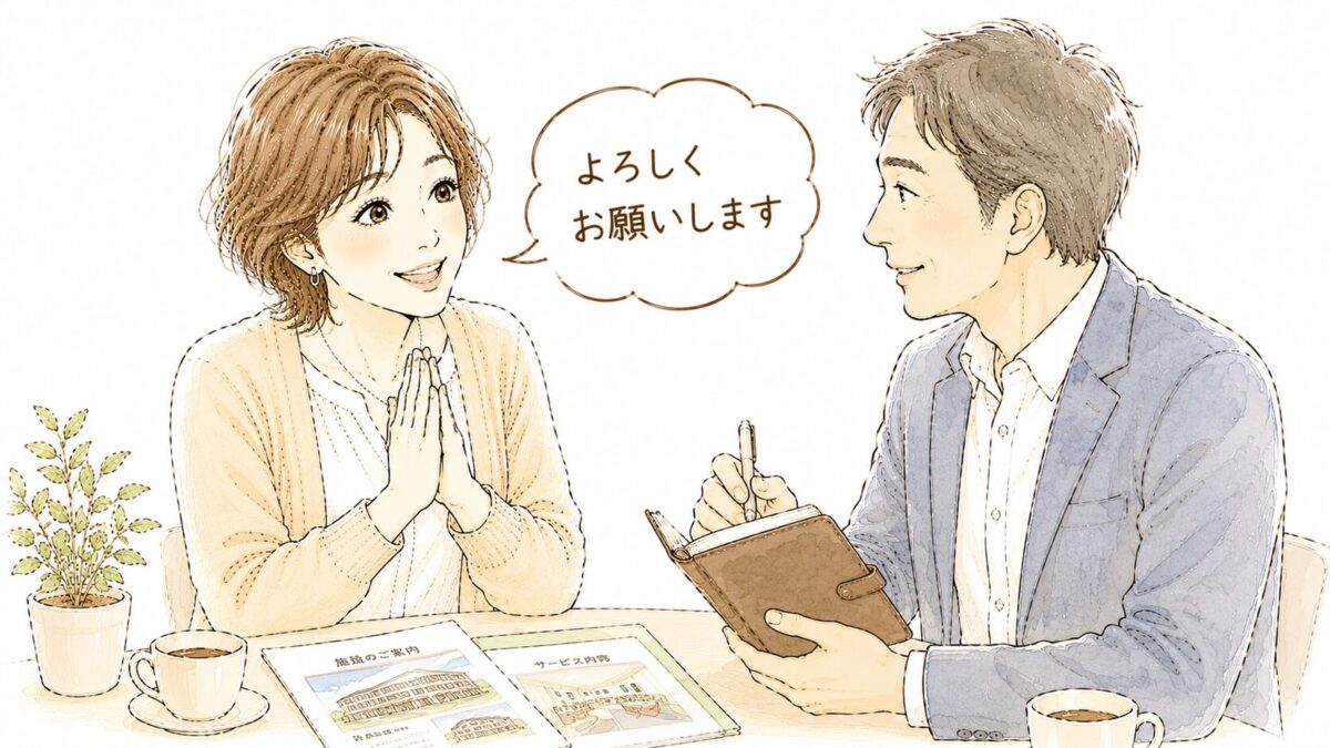 老人ホーム紹介業の知人に施設探しを依頼する女性のイラスト