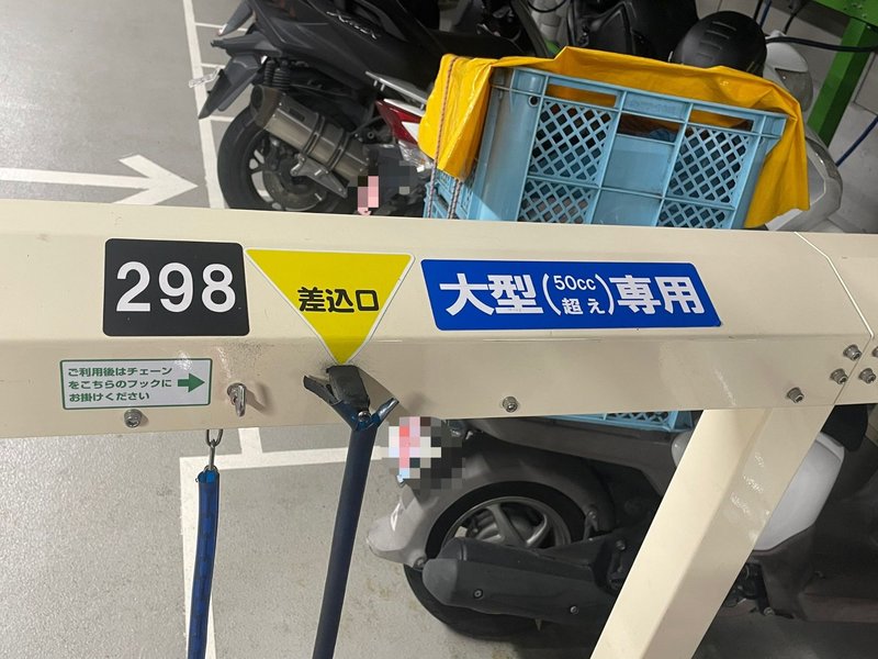 「大型（50cc超え）専用」と書かれたクリーム色のラック